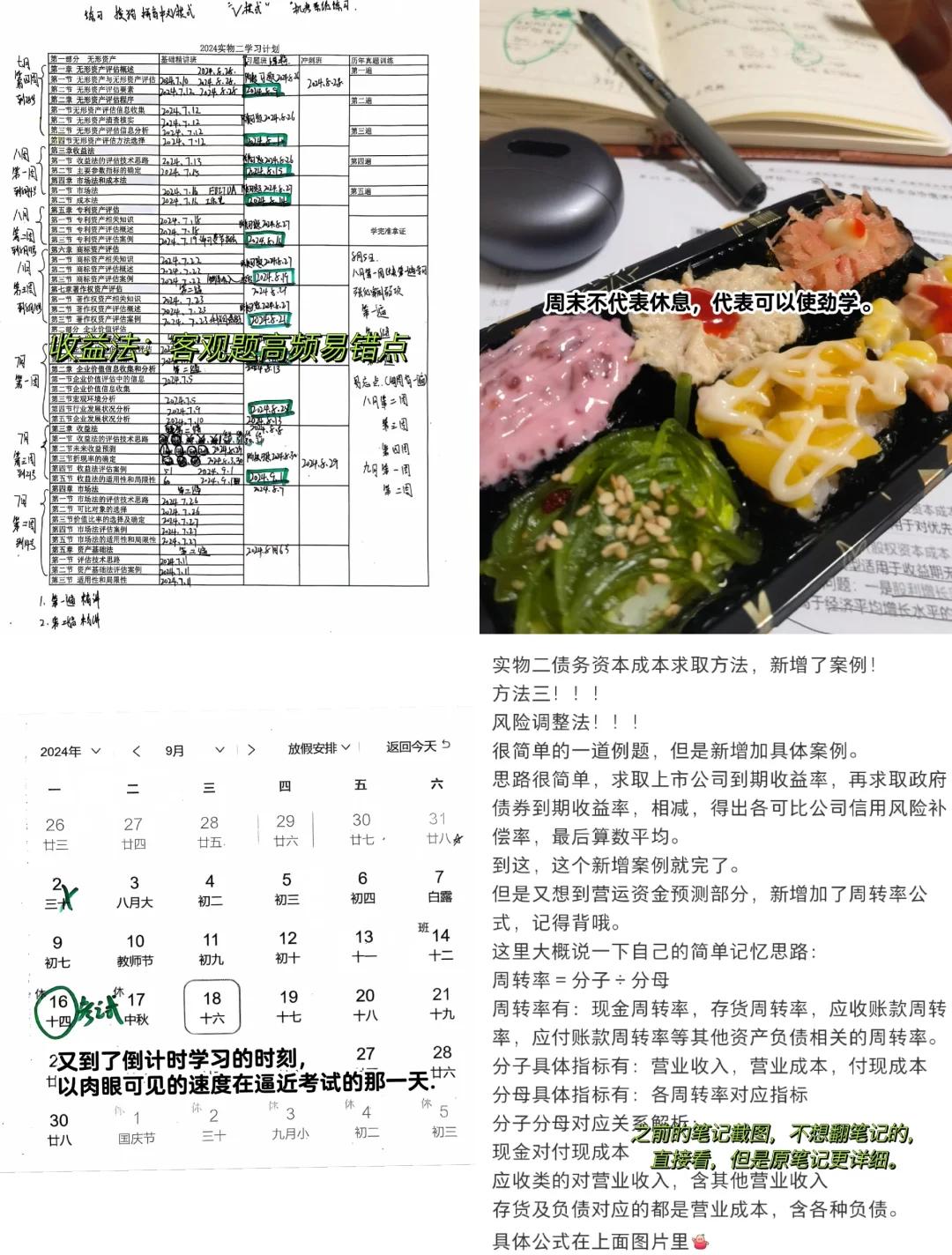 收益法评估参数(收益法评估计算公式)桂林市