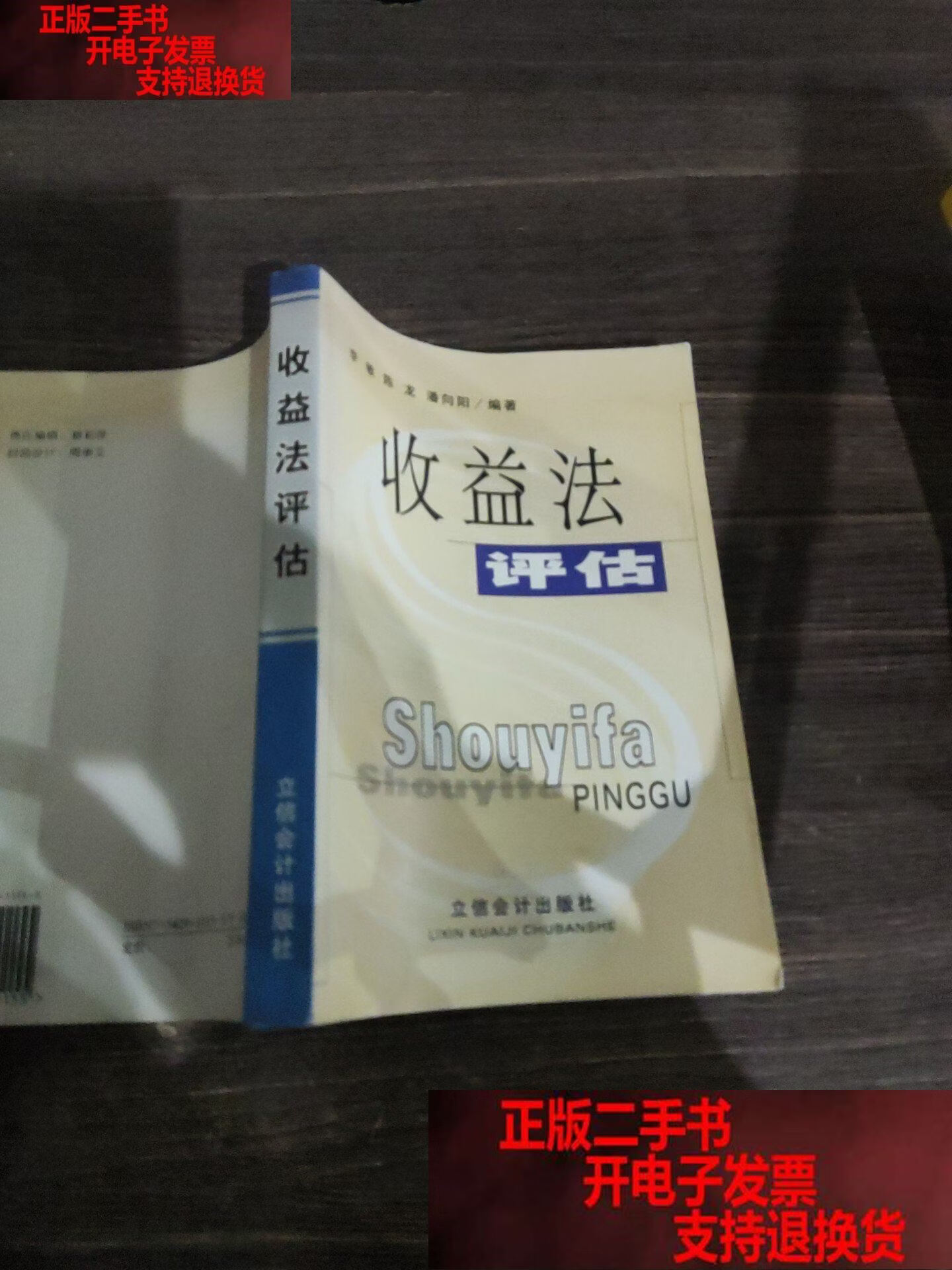 收益法评估参数(收益法评估计算公式)桂林市