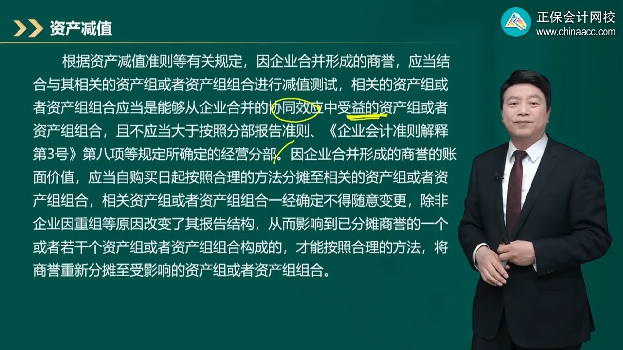 商誉减值测试服务(关于商誉减值测试的方法和会计处理)桂林市